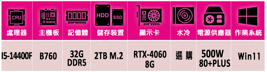 微星平台 i5十核GeForce RTX 4060 Win1