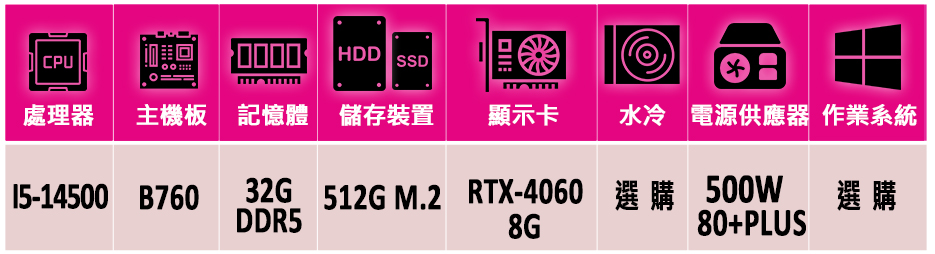 微星平台 i5十四核GeForce RTX 4060{龍騎擊