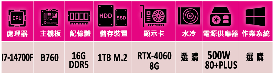 微星平台 i7二十核GeForce RTX 4060{龍璇璣