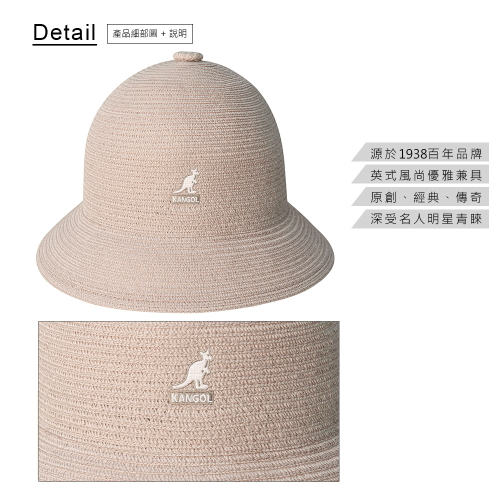 KANGOL BRAID 編織鐘型帽(米色)優惠推薦
