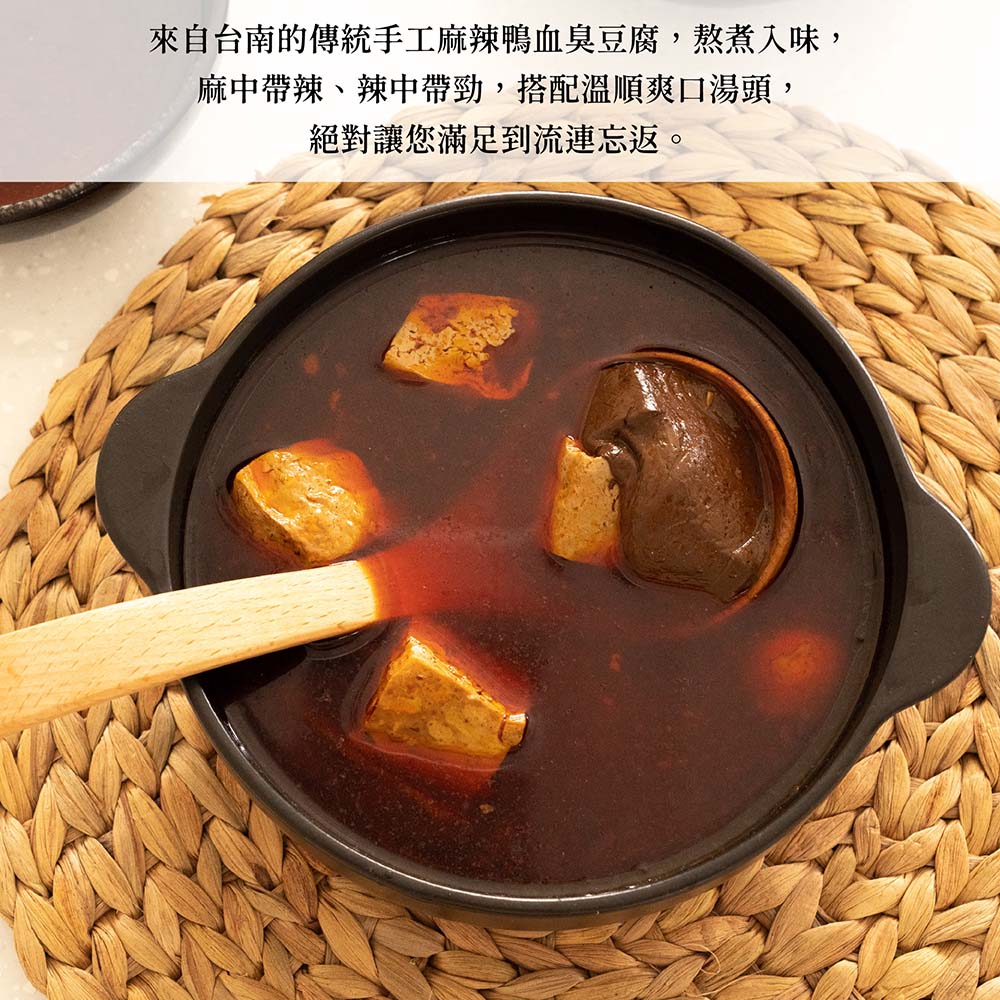 捷淇 麻辣鴨血臭豆腐鍋10碗組(360g/固形物160g/碗