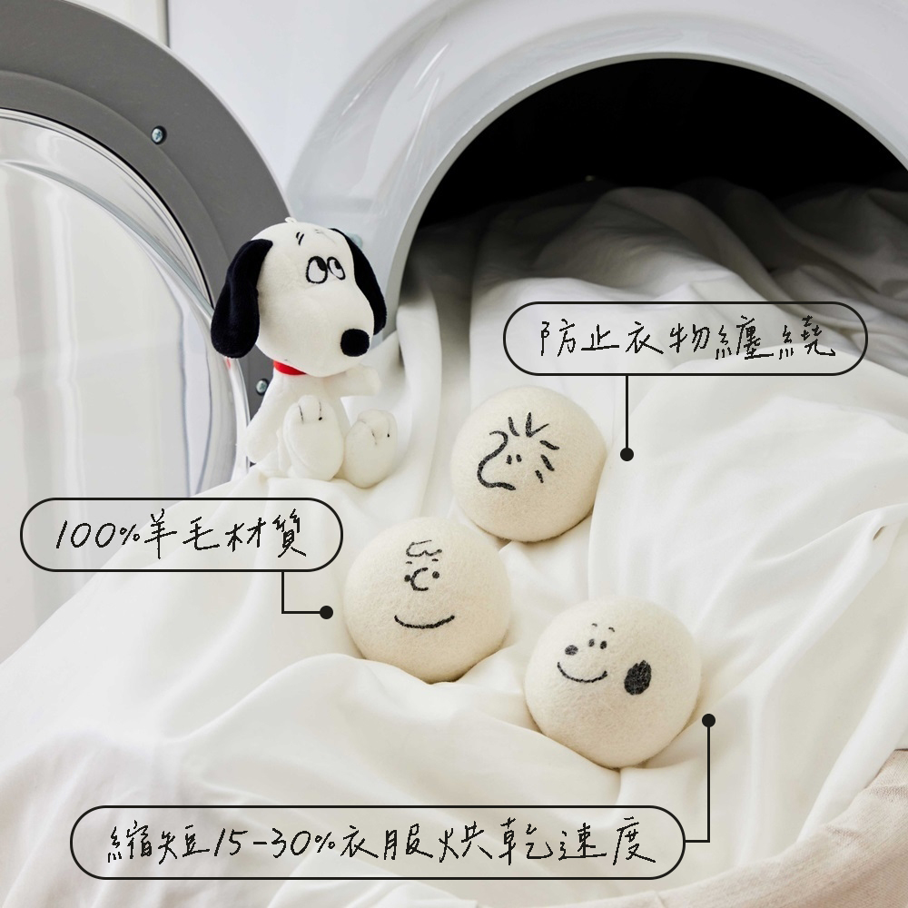 SNOOPY 史努比 100%羊毛烘衣球 3顆/盒(附收納袋