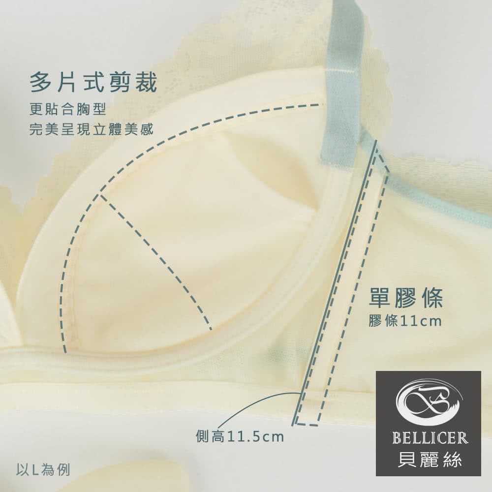 貝麗絲 台灣製低脊心法式蕾絲無鋼圈內衣(無鋼圈、大尺碼、撫平