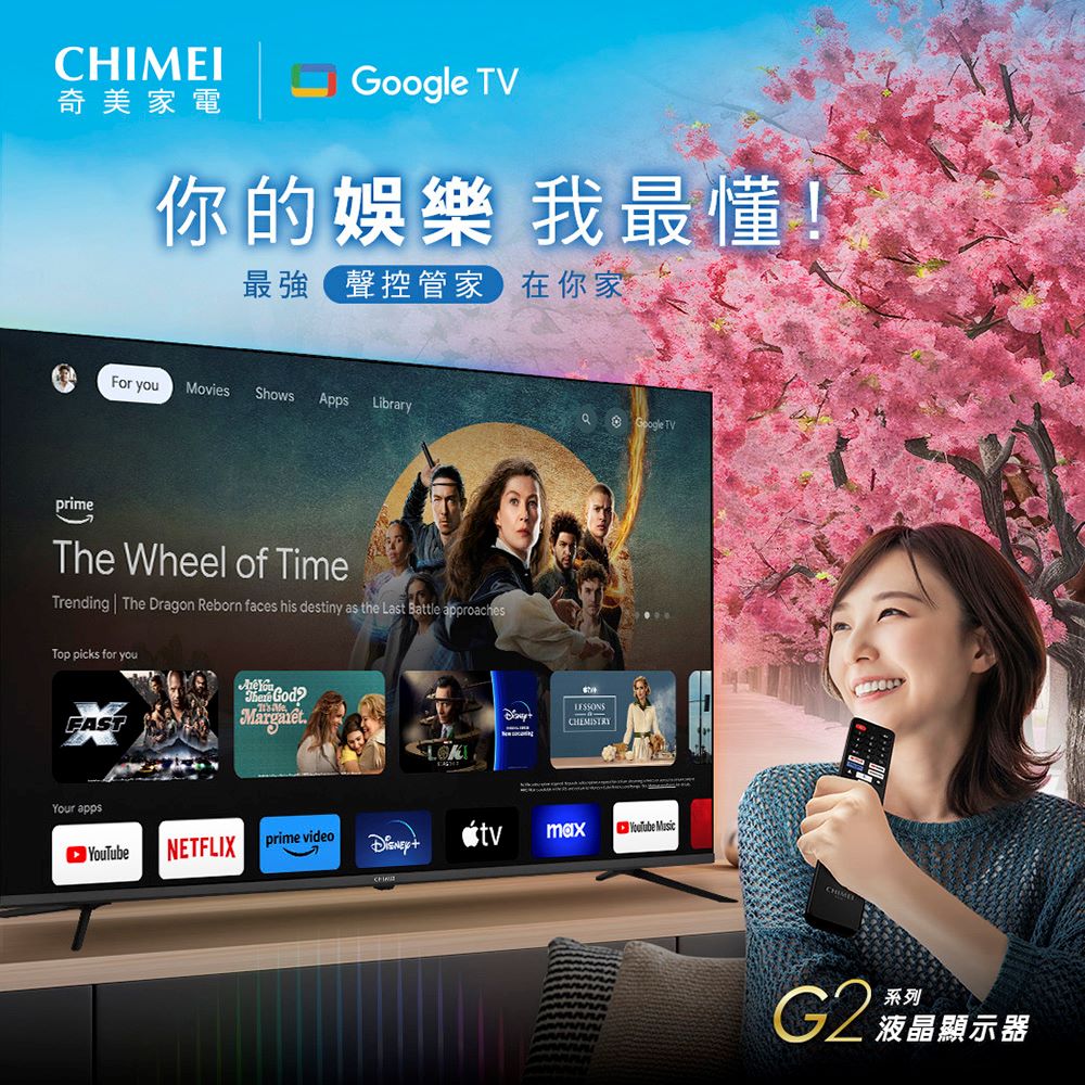 CHIMEI 奇美 55型 4K Google TV液晶顯示