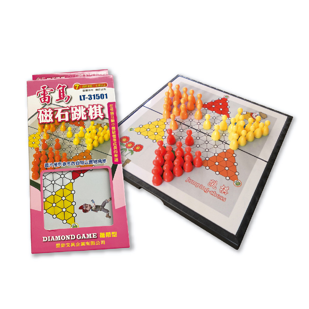 DIAMOND GAME 攜帶型