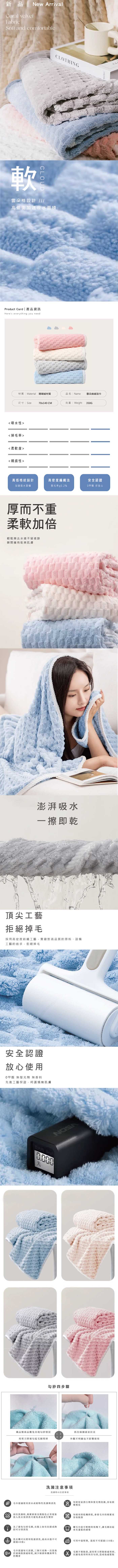 星紅織品 雲朵格子瞬吸絲絨浴巾-8入(粉色/藍色/灰色/米色