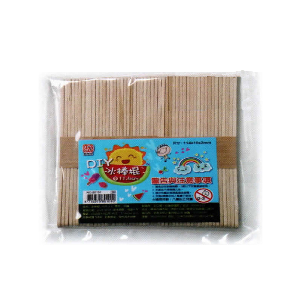 冰棒棍 警告與注意事項 