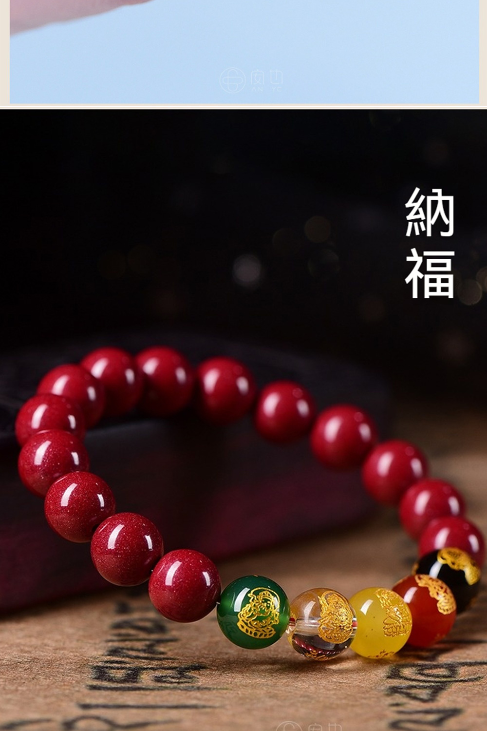 納福 