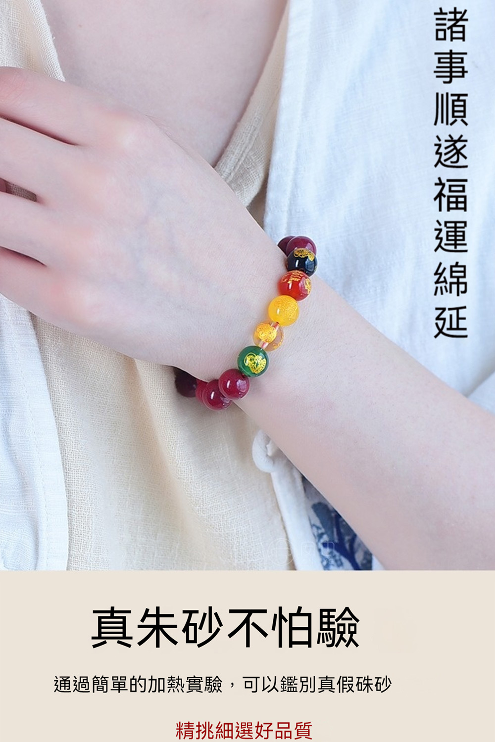 諸事順遂福運綿延 真朱砂不怕驗 通過簡單的加熱實驗,可以鑑別真假硃砂 精挑細選好品質 