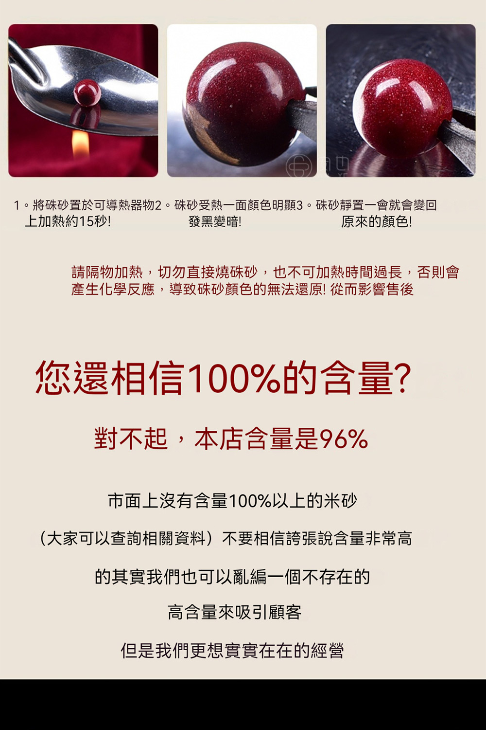 1。將硃砂置於可導熱器物2。硃砂受熱一面顏色明顯3。硃砂靜置一會就會變回