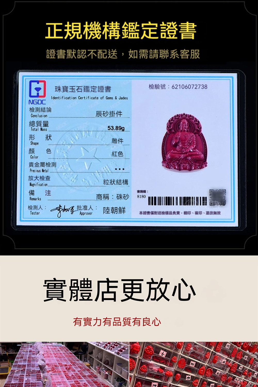 本證書僅對送檢樣品負責,翻印、複印、塗改無效