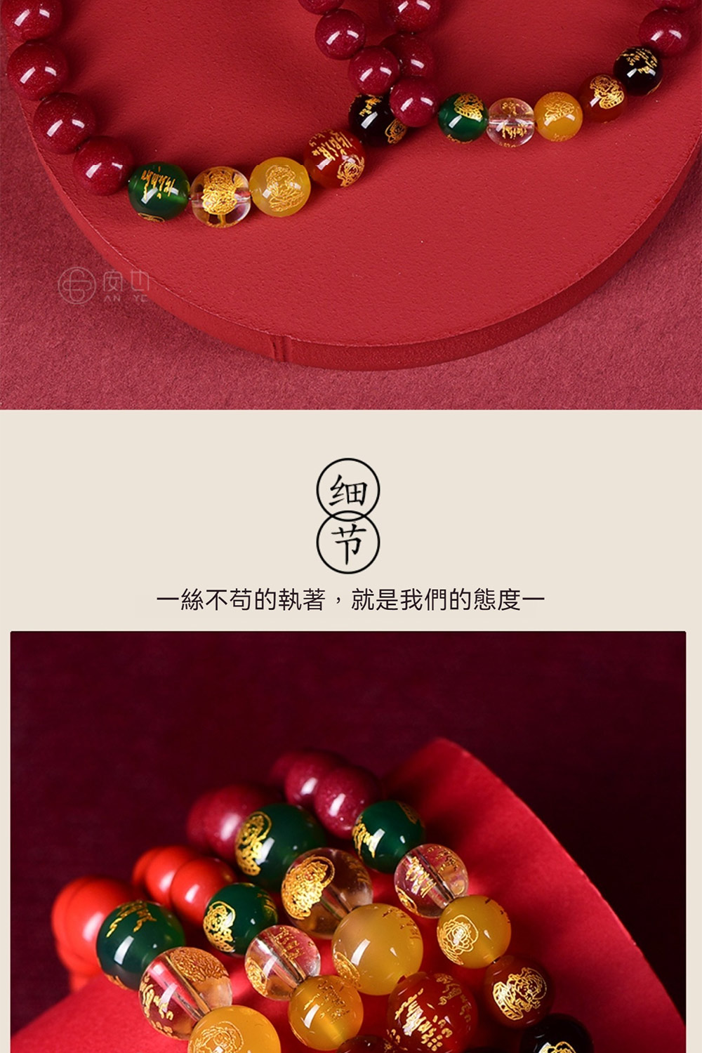 细节 一絲不苟的執著,就是我們的態度一 
