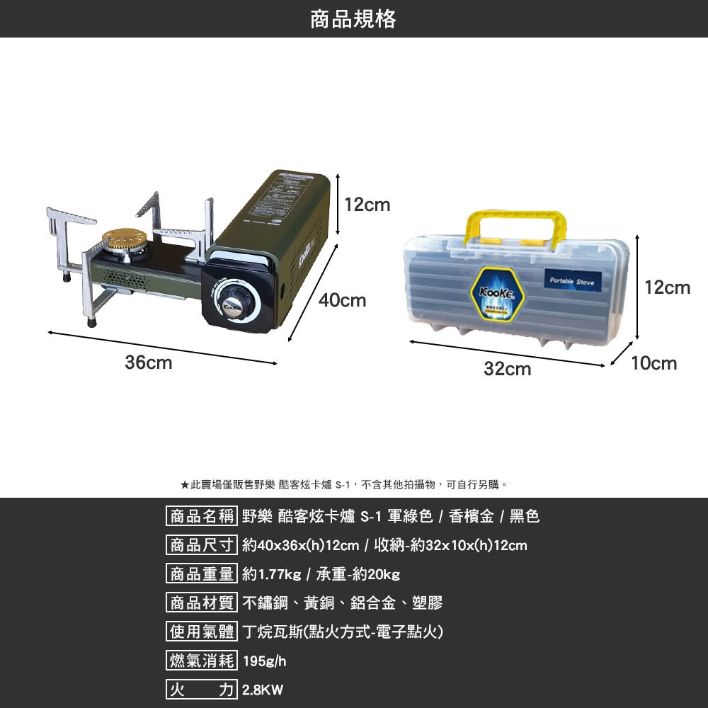 Camping Ace 酷客炫卡爐 S-1(卡式爐 折疊式 