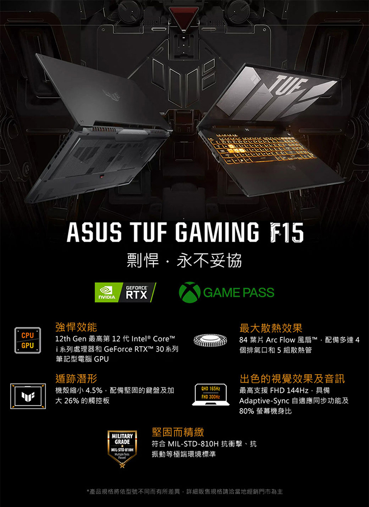 ASUS 華碩 特仕款 15吋i7 RTX4070電競筆電(