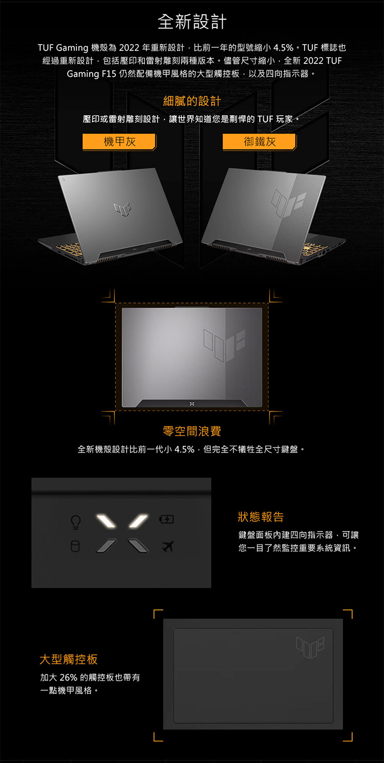 ASUS 華碩 特仕款 15吋i7 RTX4070電競筆電(