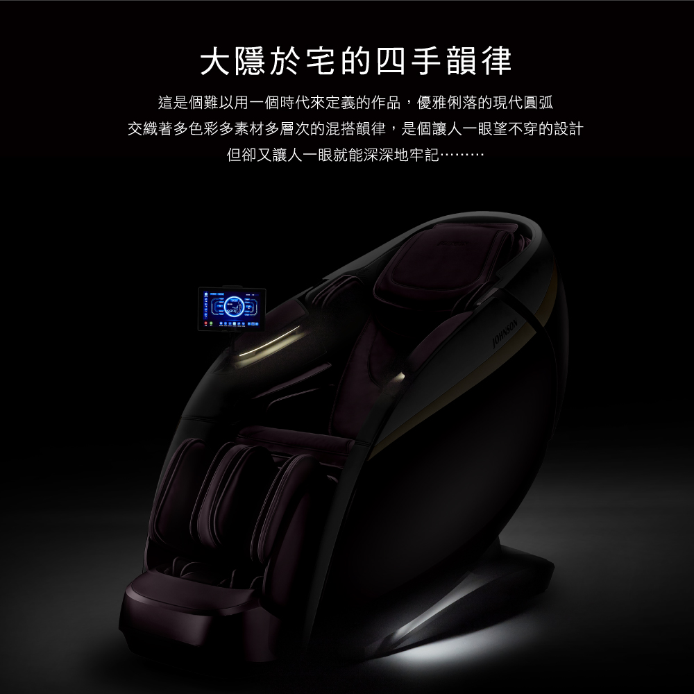 大隱於宅的四手韻律 這是個難以用一個時代來定義的作品,優雅俐落的現代圓弧 交織著多色彩多素材多層次的混搭韻律,是個讓人一眼望不穿的設計 但卻又讓人一眼就能深深地牢記 