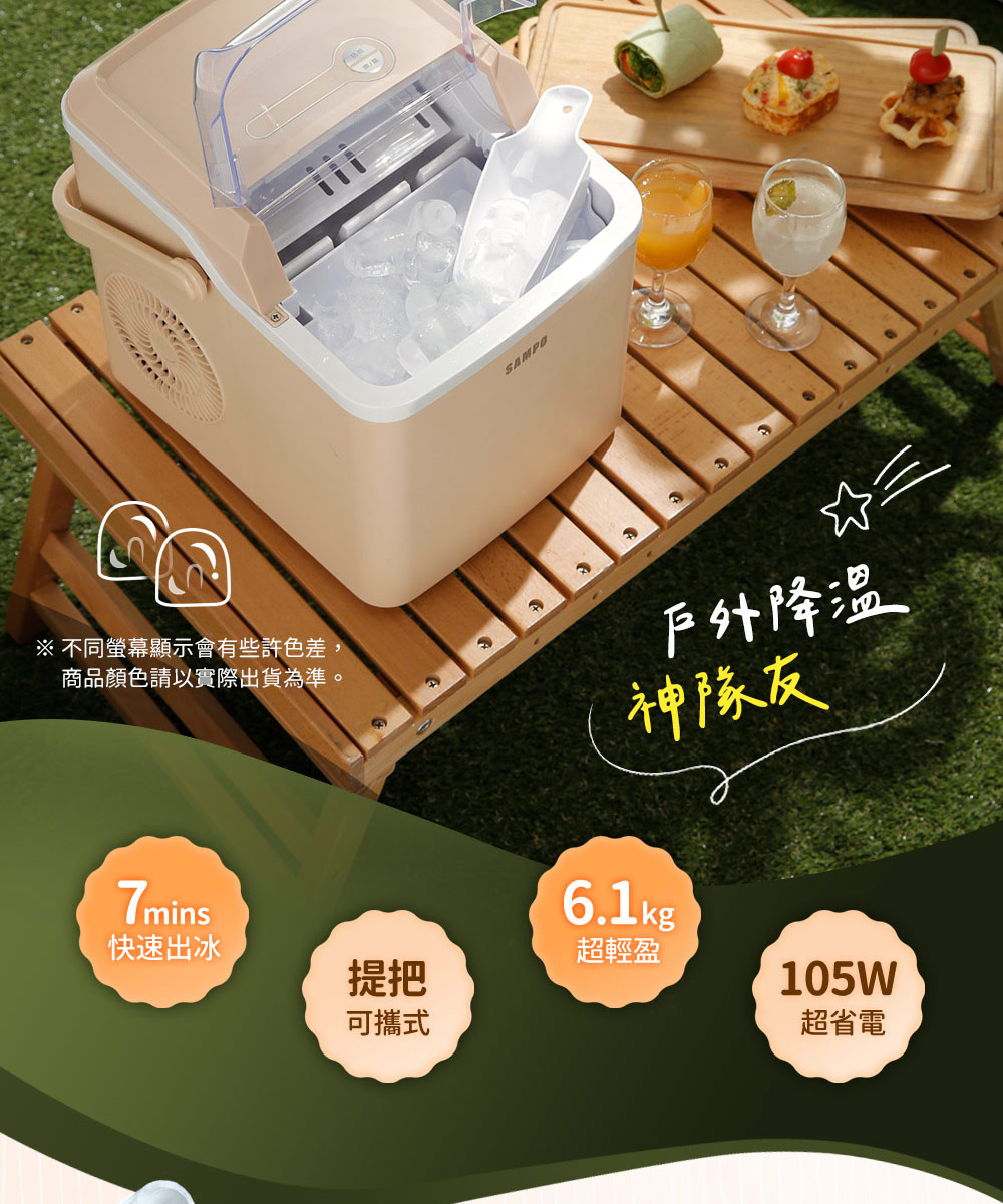SAMPO 聲寶 全自動極速製冰機-厚奶茶(KJ-CK12R