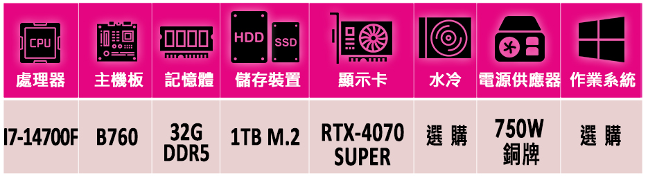 微星平台 i7二十核GeForce RTX 4070 SUP