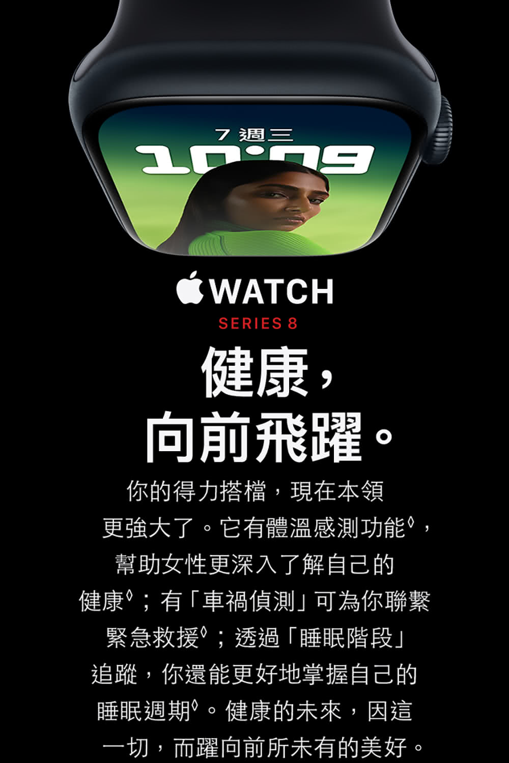 摺疊支架組 Apple Apple Watch S8 GPS