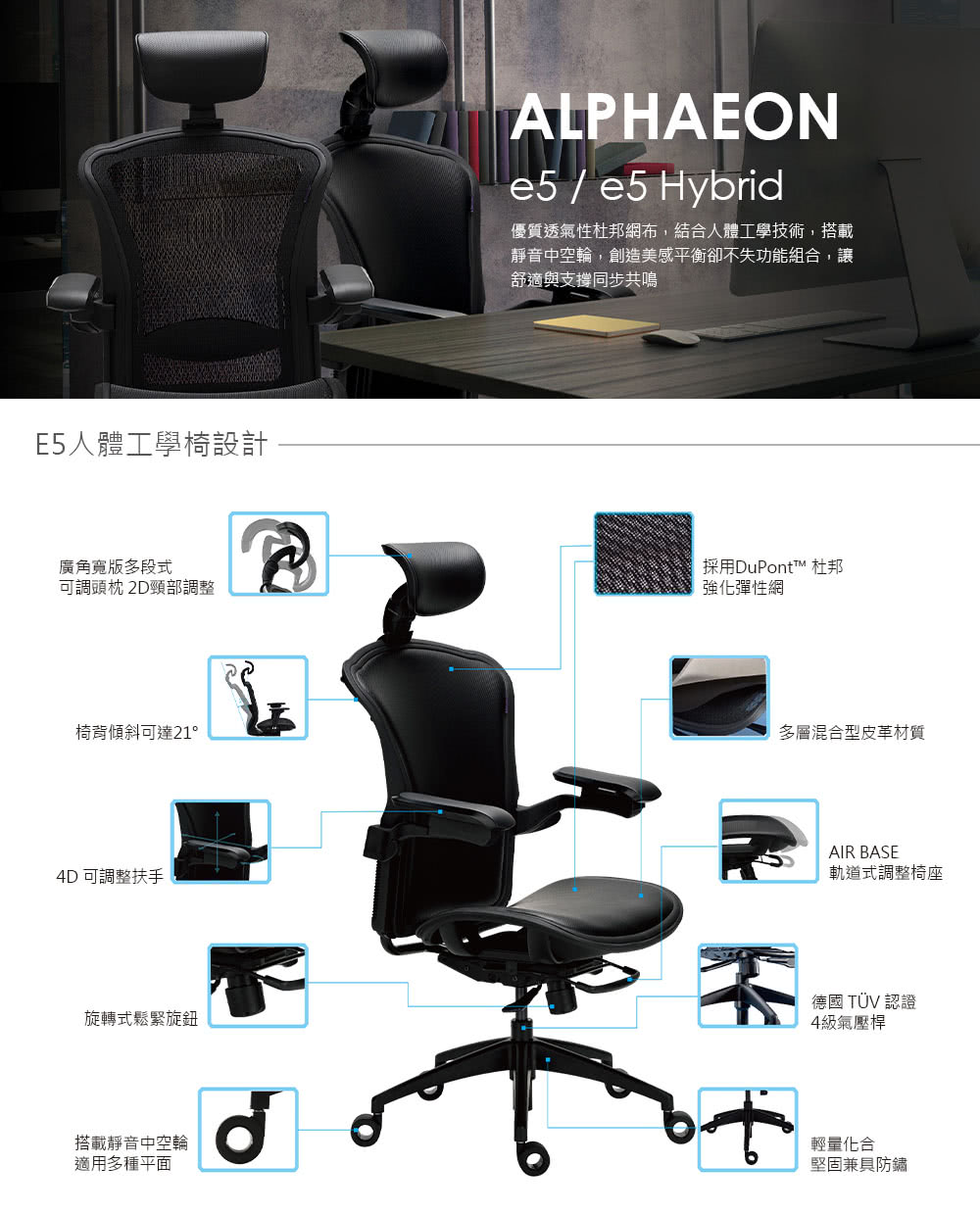 ALPHAEON E7 Hybrid(透氣仿羊皮革)評價推薦