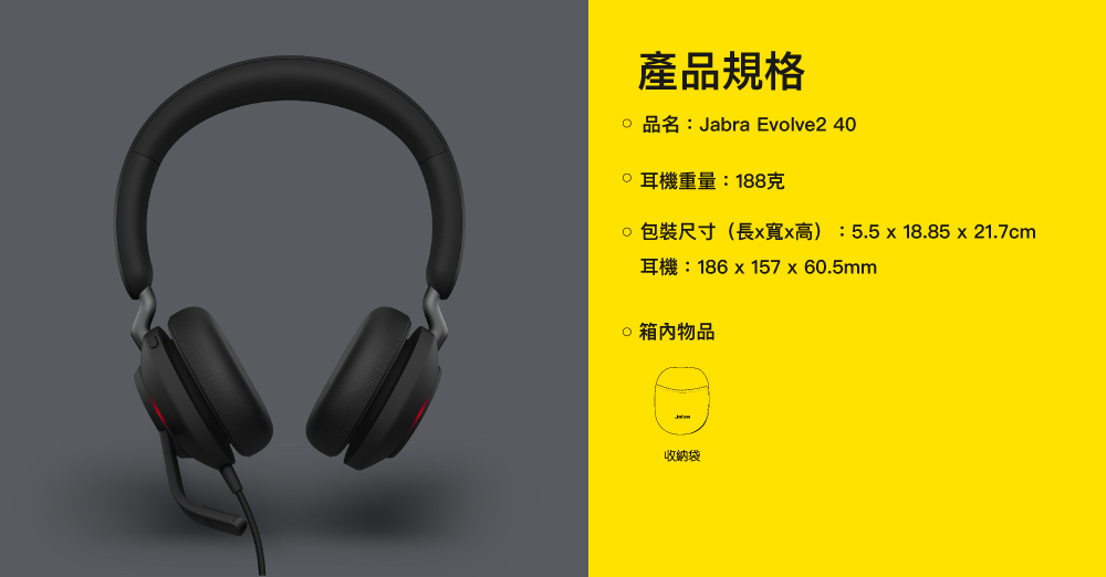 Jabra捷波朗 Evolve2 40 SE - 詳情1
