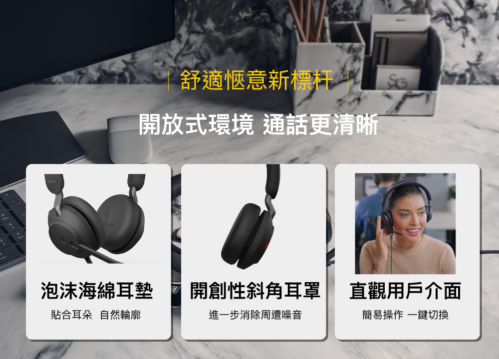 Jabra捷波朗 Evolve2 40 SE - 詳情3