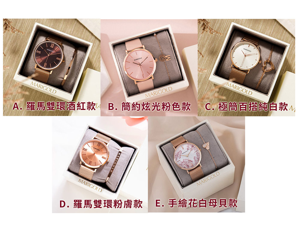 A.羅馬雙環酒紅款 B.簡約炫光粉色款 C. 極簡百搭純白款 M D.羅馬雙環粉膚款 E.手繪花白母貝款 