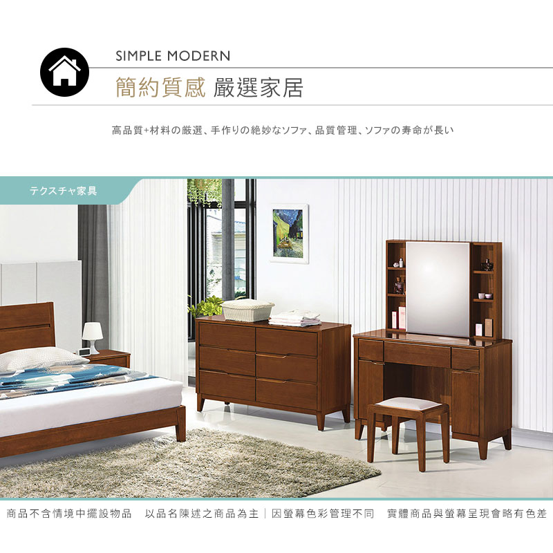 BODEN 麥森3.3尺化妝桌/鏡台/梳妝台(附化妝椅)折扣