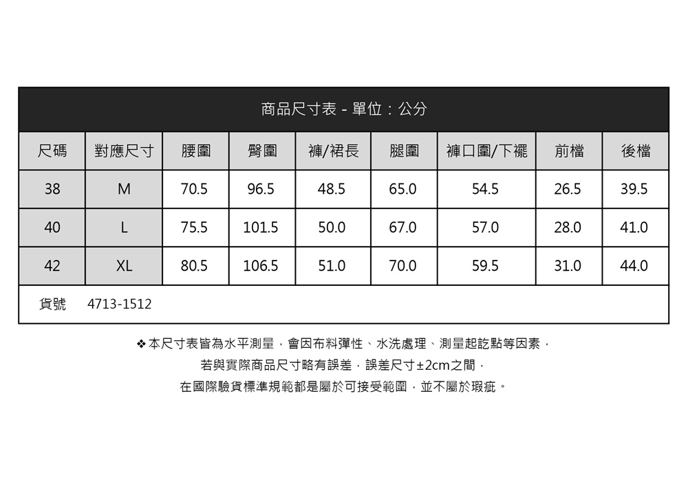 en-suey 銀穗 造型貼袋直筒短褲-女折扣推薦