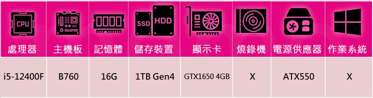 華碩平台 i5六核GeForce GTX 1650{劍齒虎A