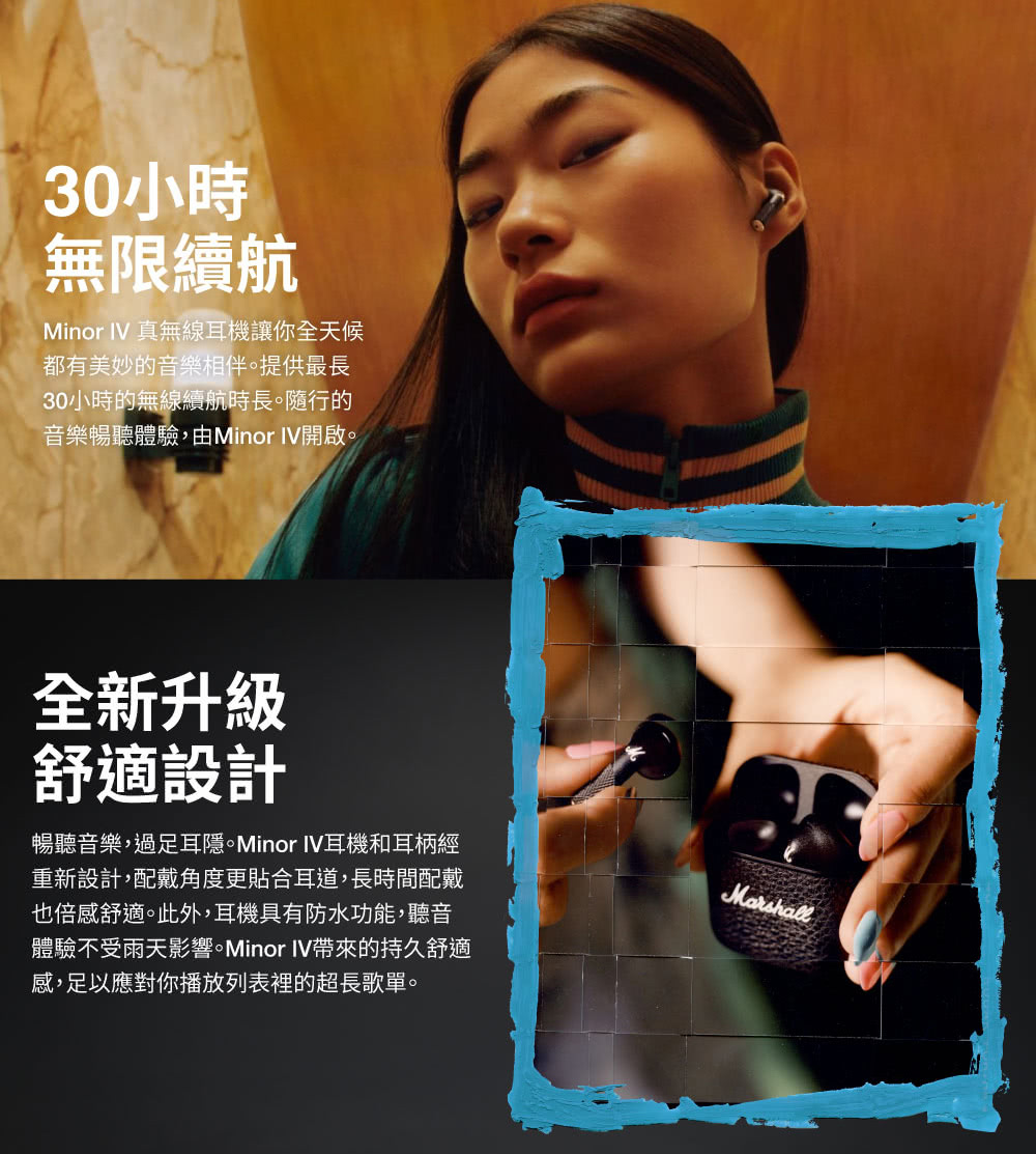 暢聽音樂,過足耳隱。Minor IV耳機和耳柄經