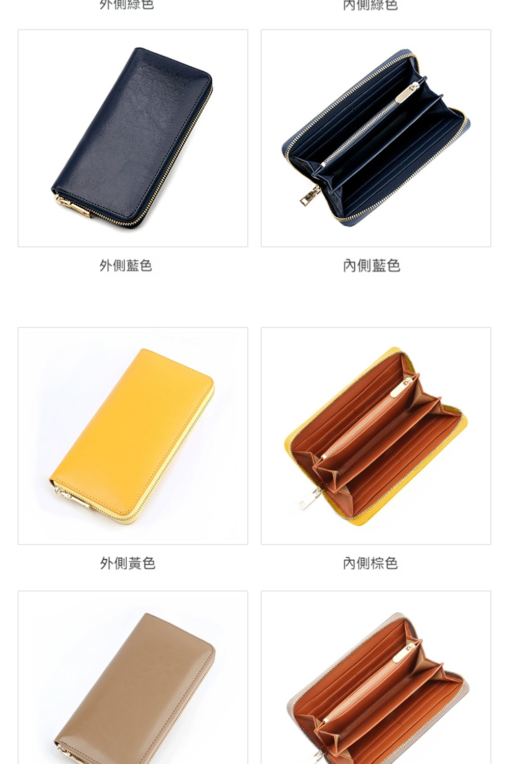 外側綠色