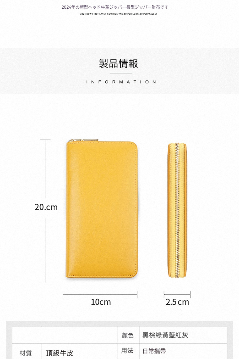 2024年新型牛革長型財布