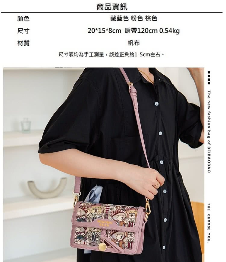 20158cm 肩帶120cm 0.54kg
