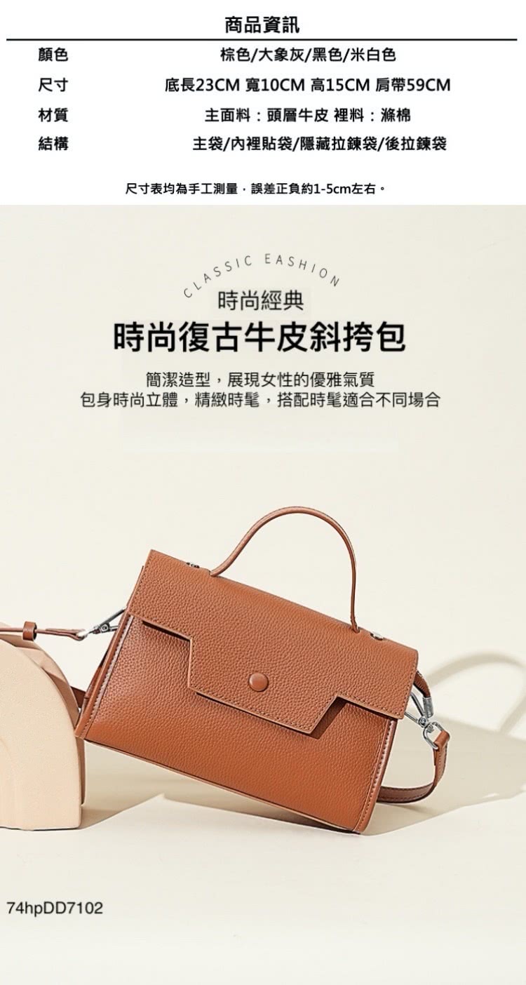 底長23CM 寬10CM 高15CM 肩帶59CM