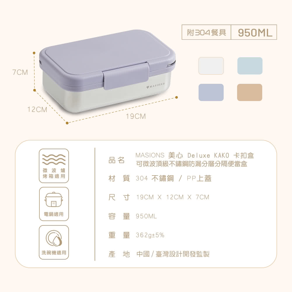 MASIONS ç¾å¿ Deluxe KAKO å¡æ£ç