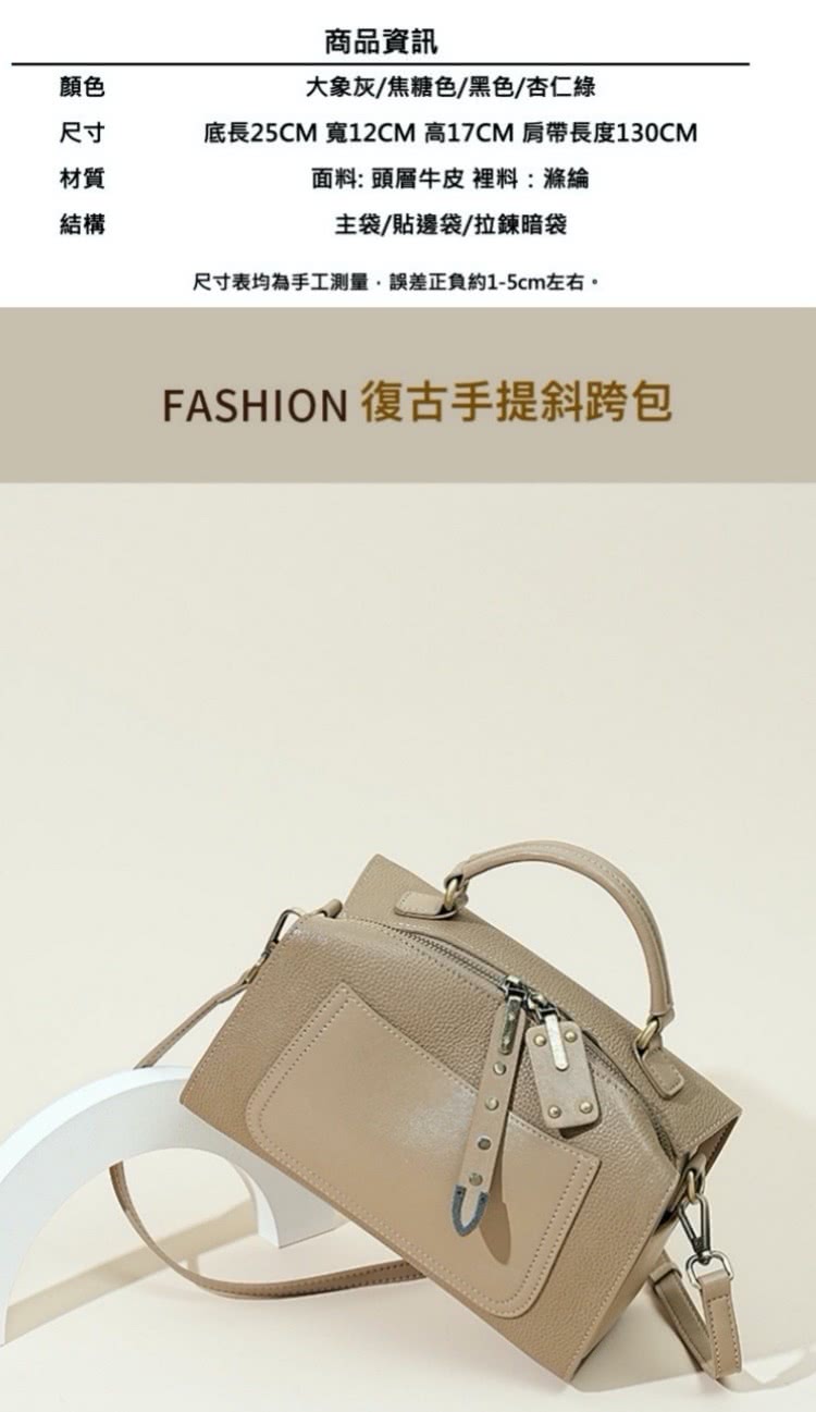 底長25CM 寬12CM 高17CM 肩帶長度130CM