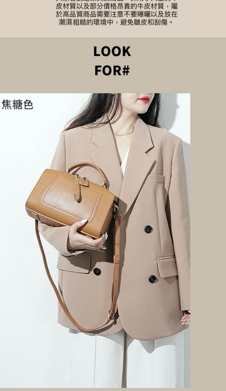 皮材質以及部分價格昂貴的牛皮材質,屬 於高品質商品需要注意不要曝曬以及放在 潮濕粗糙的環境中,避免皺皮和刮傷。 焦糖色 
