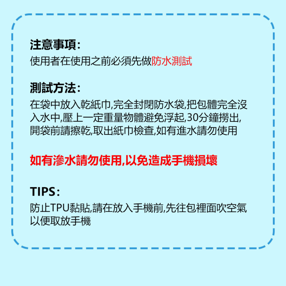 茉家 氣囊式附掛繩夏季戲水防水手機套(6入)好評推薦