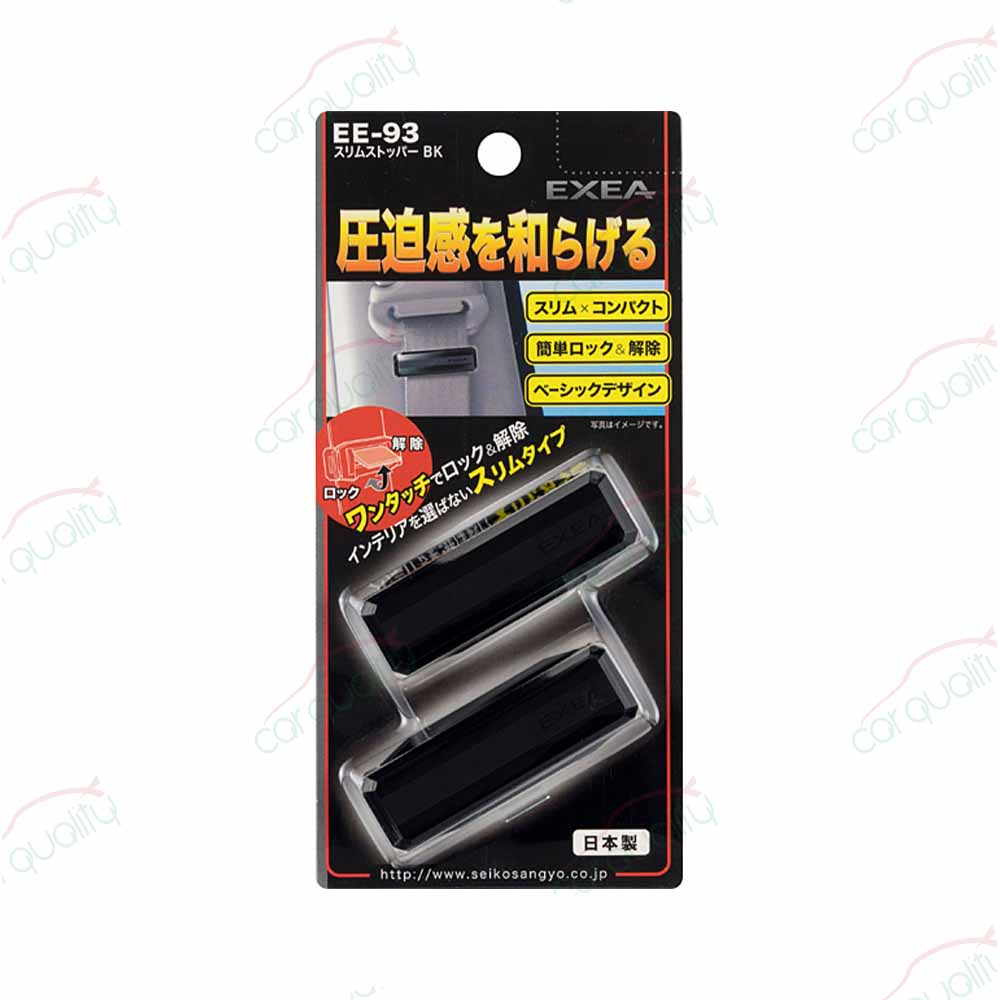 SEIKO 安全帶固定夾 黑 EE-93(車麗屋)折扣推薦