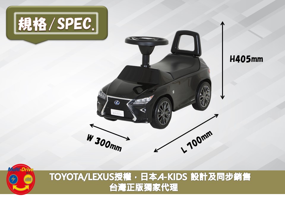 日本兒童車品牌A-KIDS LEXUS RX450h兒童電動