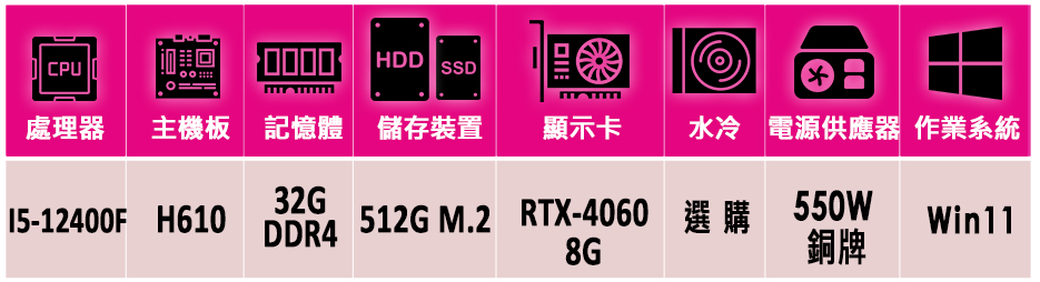 微星平台 i5六核GeForce RTX 4060 Win1