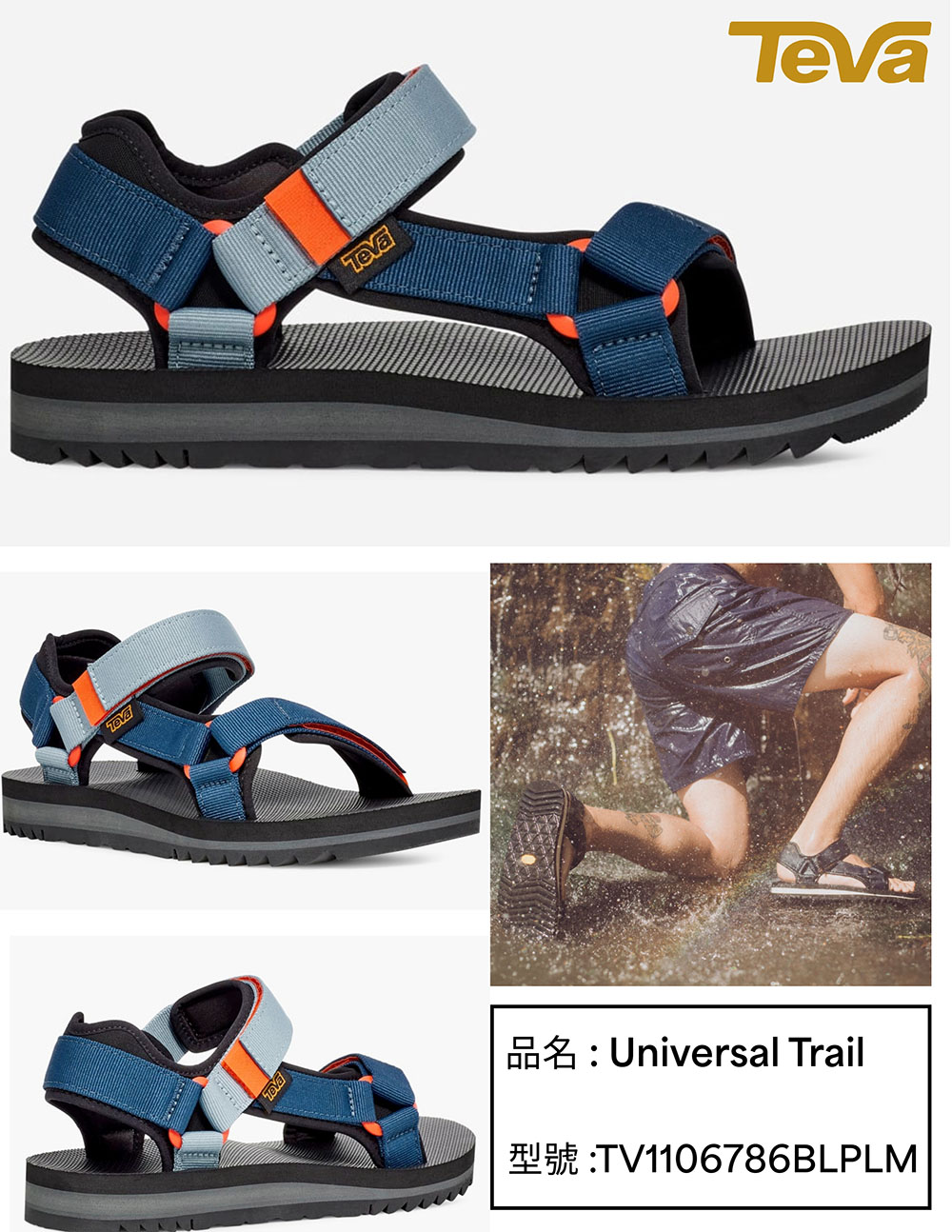 TEVA Universal Trail 男 機能運動涼鞋/