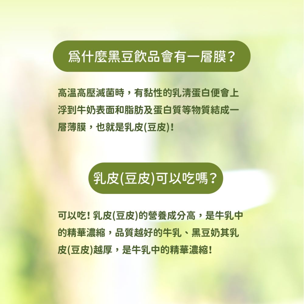 高溫高壓滅菌時,有黏性的乳清蛋白便會上
