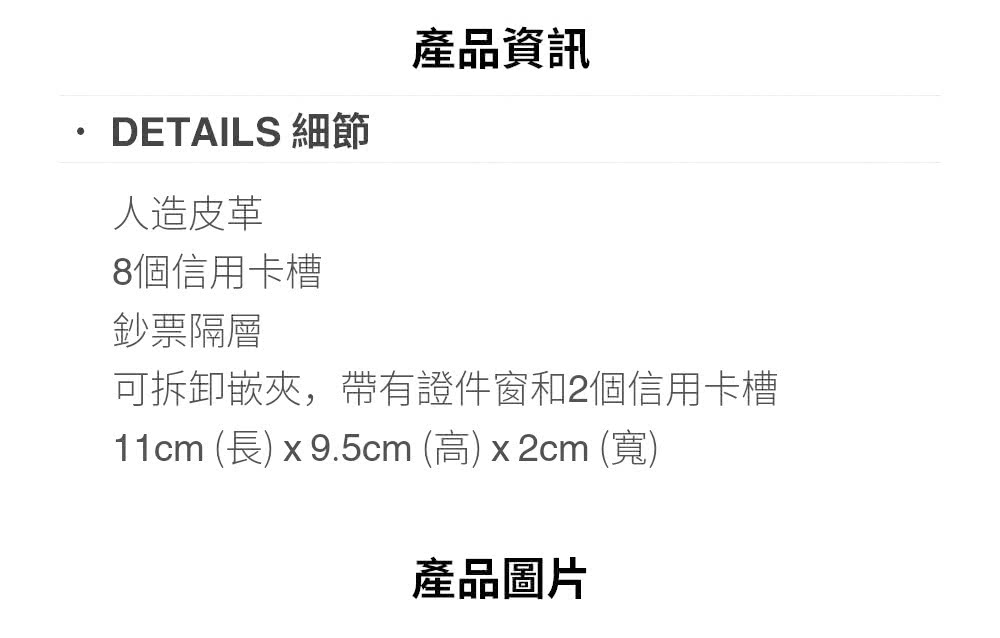 11cm 長 x9.5cm 高x2cm 寬