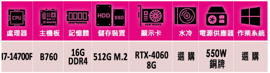 微星平台 i7二十核GeForce RTX 4060{坩瀨町