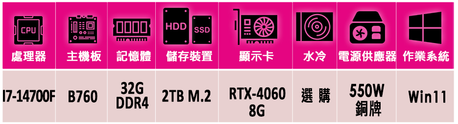 微星平台 i7二十核GeForce RTX 4060 Win