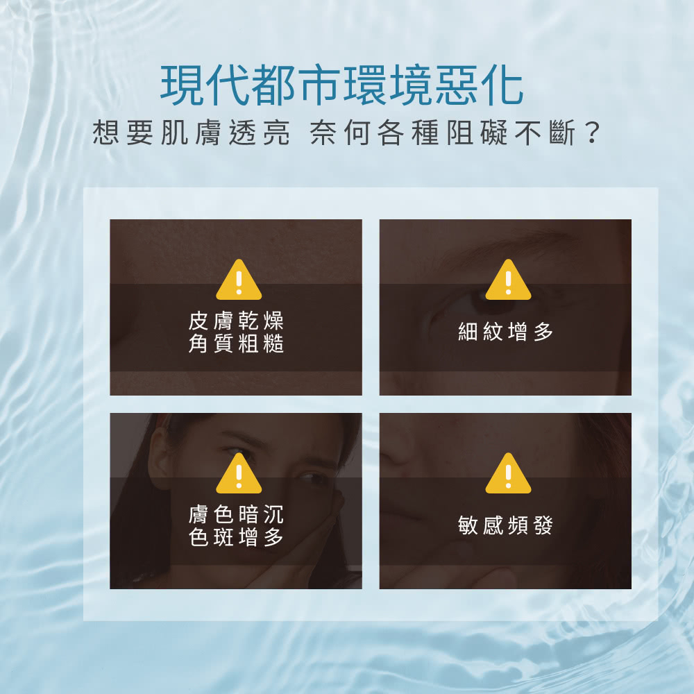 想要肌膚透亮 奈何各種阻礙不斷