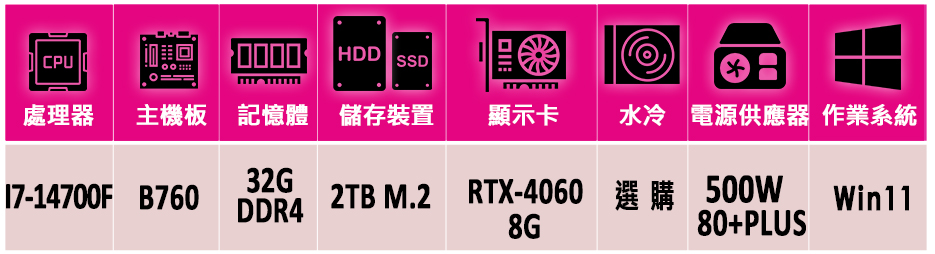 微星平台 i7二十核GeForce RTX 4060 Win