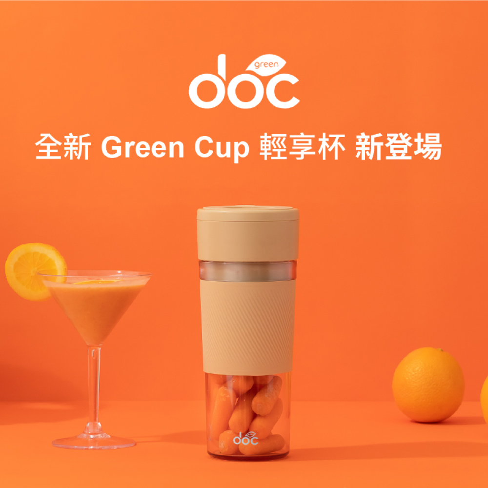 DOC Green 新款上市 隨行果汁杯 Green Cup